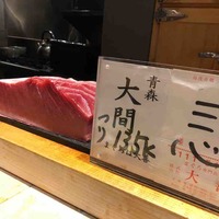 鮨 三心 - 