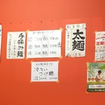 ラーメン 木曜日 - 