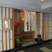 割烹 章月 - 
