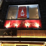 Les freres - お店の外観。二階がレフレール。