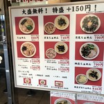 らぁめん ほりうち 新橋店 - 