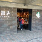 STARBUCKS COFFEE - 