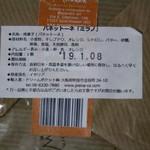 ピエナ - ミラノ