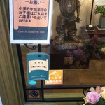 Kafe Ando Gyarari Nan - お子様の入店禁止です。