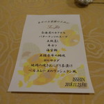 トゥ・ラ・ジョア - 