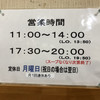 らーめん浦咲 らーめん浦咲