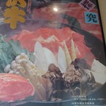 米沢牛・炭火焼肉 さか野 - 