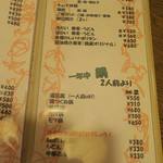 酒菜坊 橋蔵 - メニュー