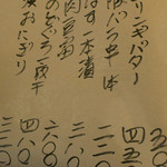 酒菜坊 橋蔵 - メニュー