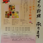会席料理 かど36 - 