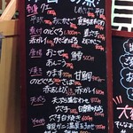 食彩厨房 甚兵衛 - 本日のお魚