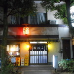 やきとり おばこ - 店頭正面