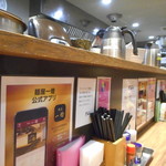 ラーメン燈郎 - カウンター席