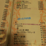 酒菜坊 橋蔵 - メニュー