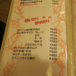 酒菜坊 橋蔵 - メニュー