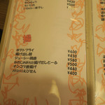 酒菜坊 橋蔵 - メニュー