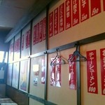 千里餃子センター - 