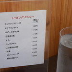 カレー風味 すずき - 