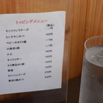 カレー風味 すずき - 