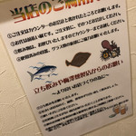 梅澤燻製店 - 注意！