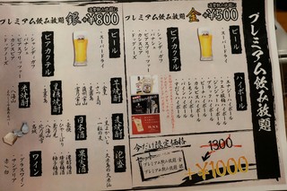 3時間食べ飲み放題 2980円 個室居酒屋 緒方 - 