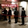 ベックスコーヒーショップ 東京新幹線店