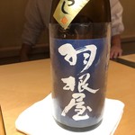 鮓職人 秦野よしき - 