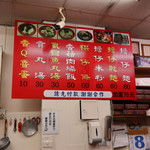 度小月擔仔麵 - 