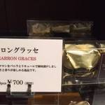 アグネス ペストリーブティック - 