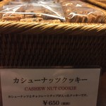 アグネス ペストリーブティック - 