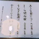 うなぎ亭 友栄 - 