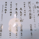 うなぎ亭 友栄 - 