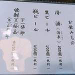 うなぎ亭 友栄 - 