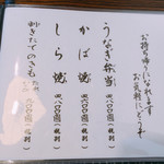 うなぎ亭 友栄 - 