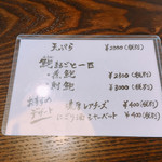 うなぎ亭 友栄 - 