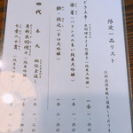 うなぎ亭 友栄 - 