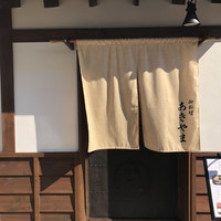 御料理あきやま - 