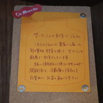 サ・マーシュ - ジャムの注意書き