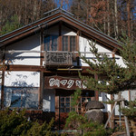 信州マタギ亭 - 2018.11 店舗外観