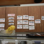 博多魚がし - 店内の壁メニュー