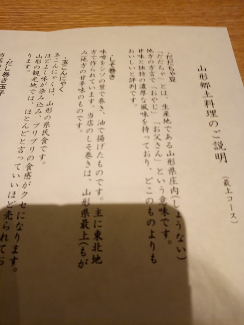 最上コースをいただきました By 燃えるキリン 最上 楽農園 稲庭うどん 山菜 神田 居酒屋 食べログ 最上コースをいただきました By 燃えるキリン 最上 楽農園 稲庭うどん 山菜 神田 居酒屋 食べログ