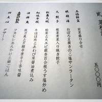雪梅花 菜根譚 - 