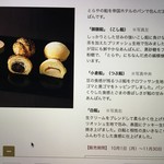 とらや - 帝国ホテル特製あんぱん　－秋－（御膳餡、小倉餡、白餡　各1個）HPより