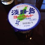 神戸ベイシェラトン ホテル＆タワーズ - ヨーグルト