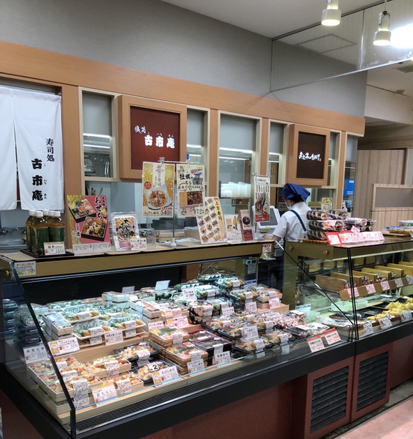 庵 古市