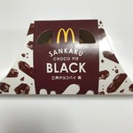 McDonald's - 三角チョコパイ