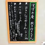 すずめ庵 - メニュー