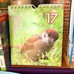 すずめ庵 - すずめカレンダー！？