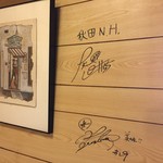 居酒や いずみ屋 - 