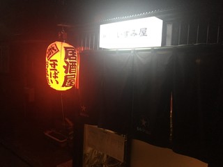 Izakaya Izumiya - 